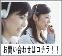お問い合わせイメージ